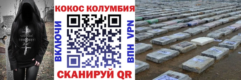 Купить  Болохово  Cocaine Эквадор 