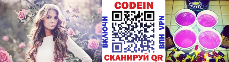 Купить закладки  Болохово  Codein Purple Drank 