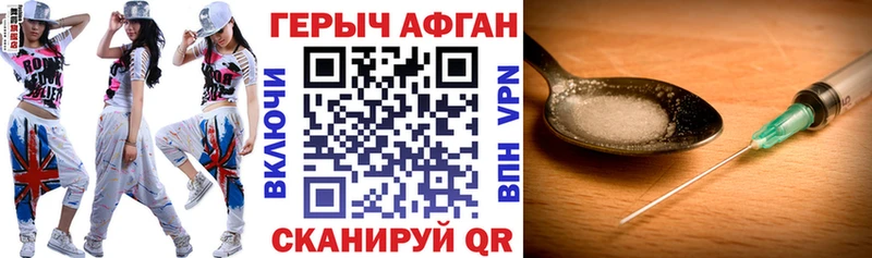 Купить  Болохово  ГЕРОИН хмурый 