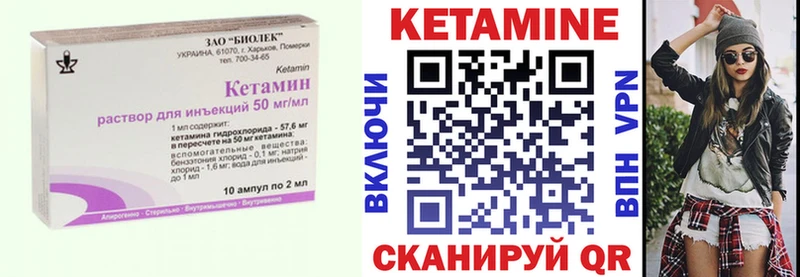 Купить где  Болохово  КЕТАМИН VHQ 