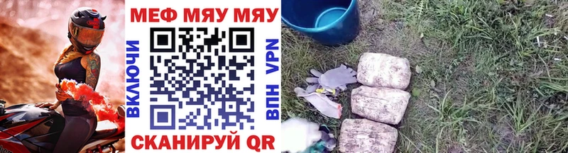 Купить где  Болохово  МЯУ-МЯУ mephedrone 