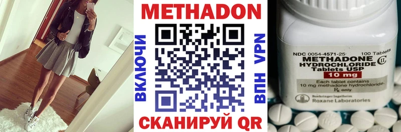МЕТАДОН белоснежный  Купить закладки  Болохово 