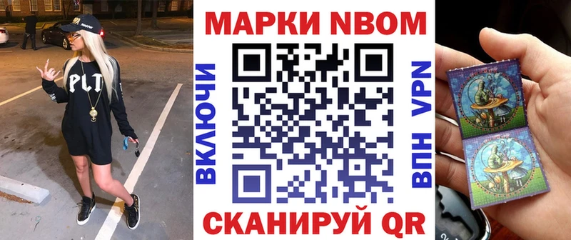 Купить закладки  Болохово  Марки 25I-NBOMe 1500мкг 